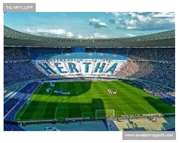 柏林赫塔主场奥林匹克体育场启动大型翻新计划，预计工期两年